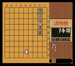 Shougi screenshot 3 for Super Famicom